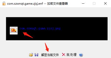 FileLock加密文件查看器