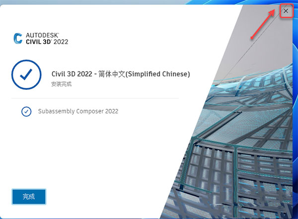 Civil 3D 2022中文版