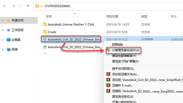 Civil 3D 2022中文版