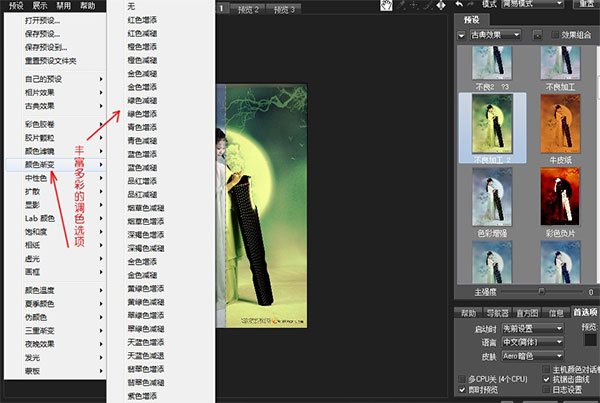 ColorStyler(PS调色滤镜软件)