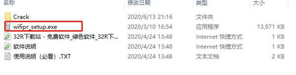 Passcape Wireless Password Recovery(wifi密码恢复工具)