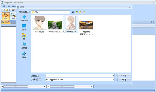 Morpheus Photo Mixer(图片混合照片工具)官方版