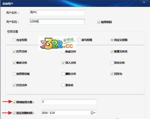 u盘内存卡批量只读加密专家官方版