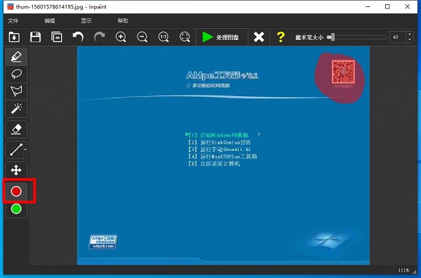 inpaint去水印工具