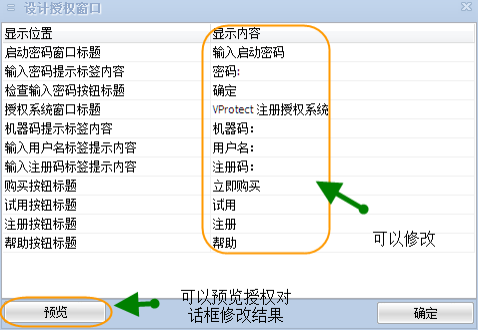 VProtect(软件加密工具)绿色版