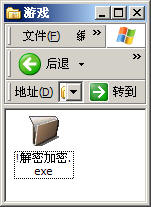 高强度文件夹加密大师官方版