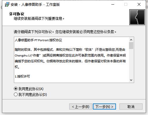PT Portrait Studio人像修图助手