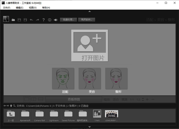 PT Portrait Studio人像修图助手
