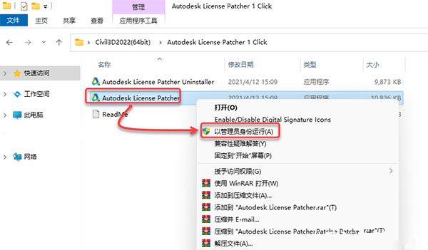 Civil 3D 2022中文版