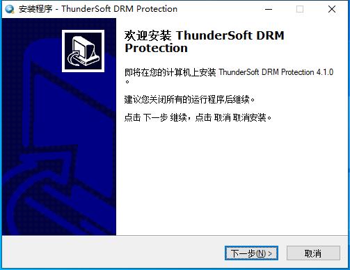 ThunderSoft DRM Protection(DRM保护加密工具)