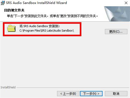 SRS Audio Sandbox汉化版