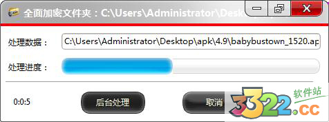 文件夹加密超级大师官方版