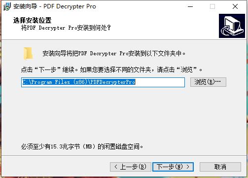 PDF Decrypter Pro官方版(PDF文件解密工具)
