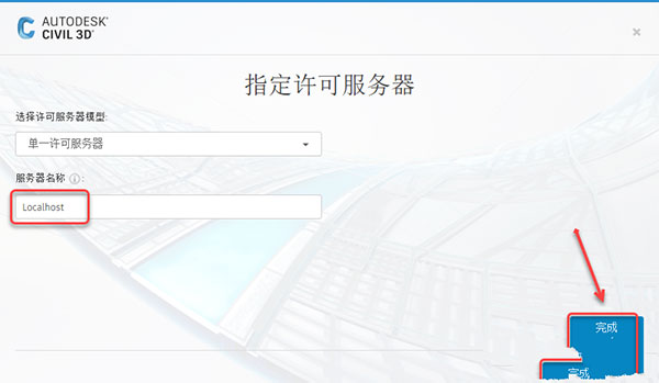 Civil 3D 2022中文版