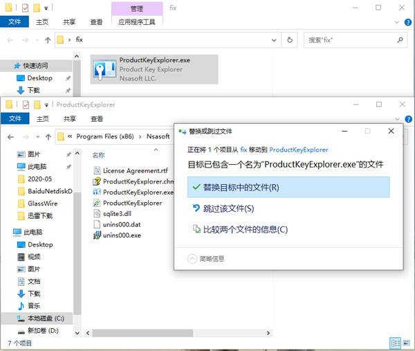 Product Key Explorer(程序密匙获取工具)