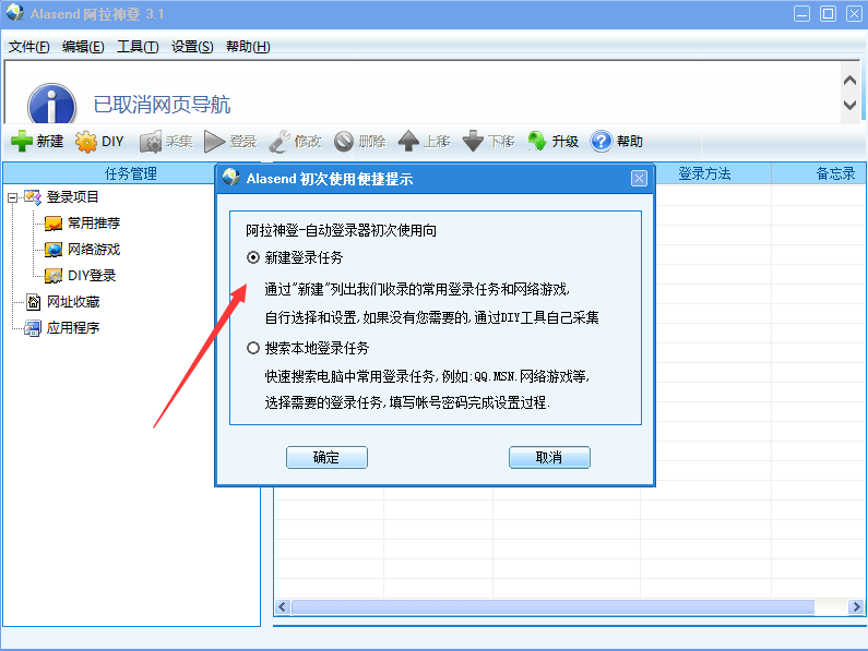 Alasend(效能密码管理器)