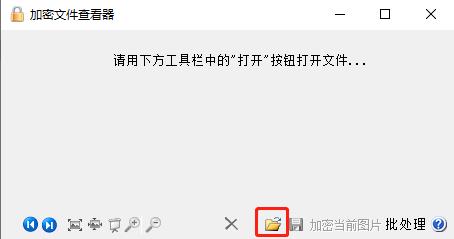 FileLock加密文件查看器