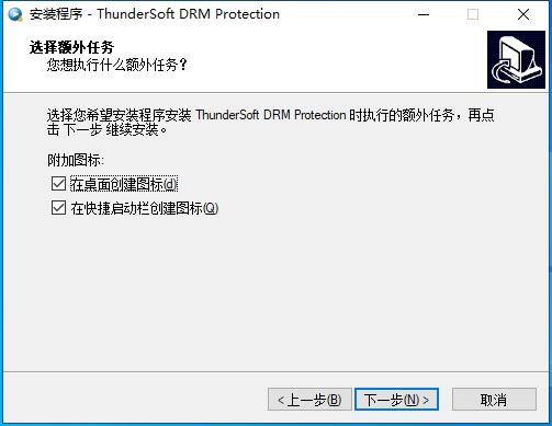 ThunderSoft DRM Protection(DRM保护加密工具)