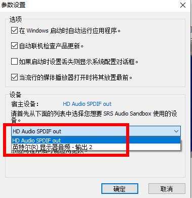 SRS Audio Sandbox汉化版