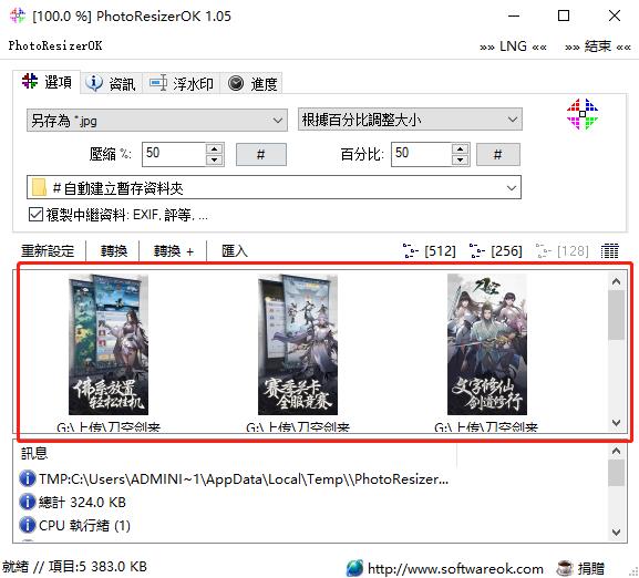 photoresizerok图像批量缩小工具