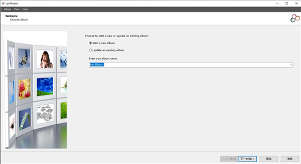 pcPhotos(电子相册制作软件)