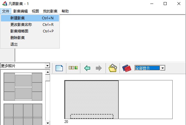 凡图影集官方版