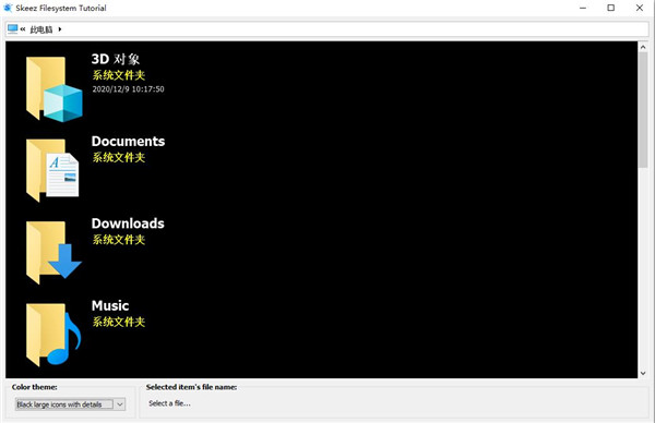 Skeez Tutorial(动画列表视图工具)官方版