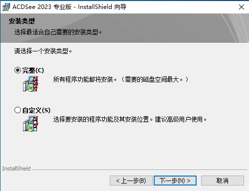 ACDSee 2023专业版简体中文