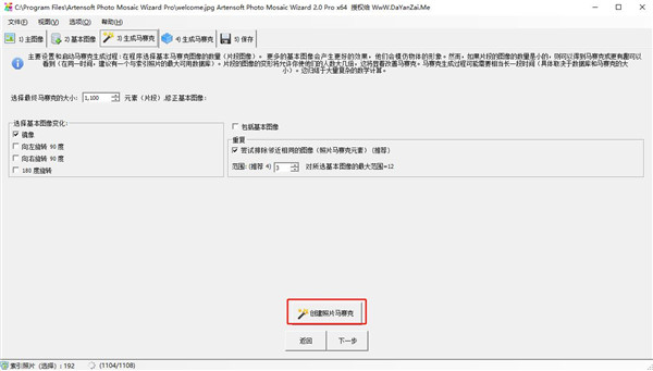 Artensoft Photo Mosaic Wizard