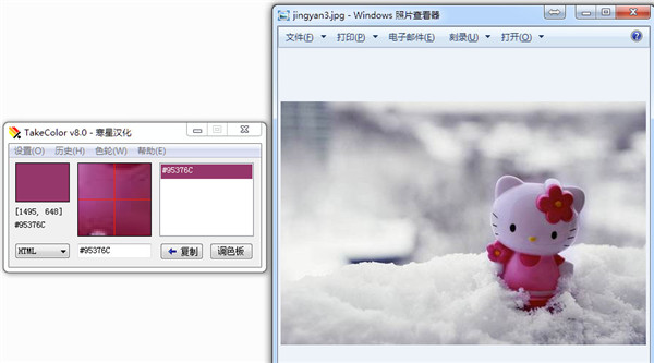 takecolor取色器官方版