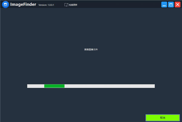 ImageFinder(相同图像搜索工具)