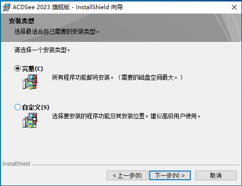 ACDSee 2023旗舰版简体中文版
