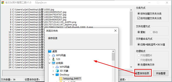 老文头照片整理工具官方版