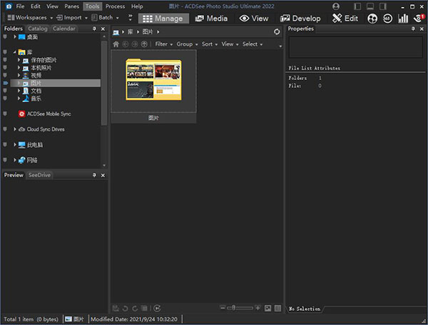 ACDSee Photo Studio Ultimate 2024