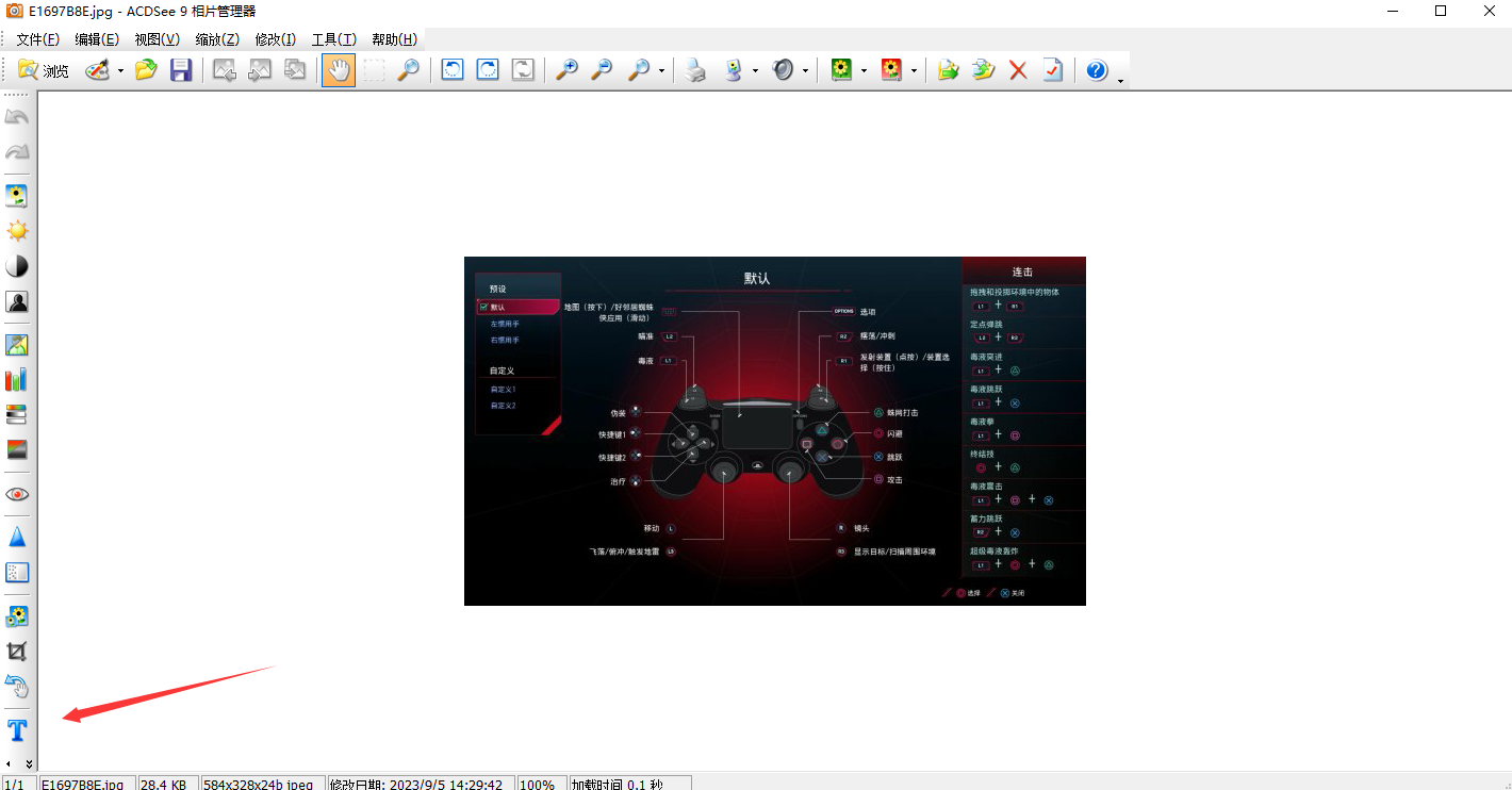 ACDsee9.0简体中文版