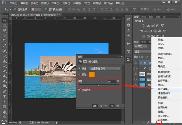 photoshop2023中文版