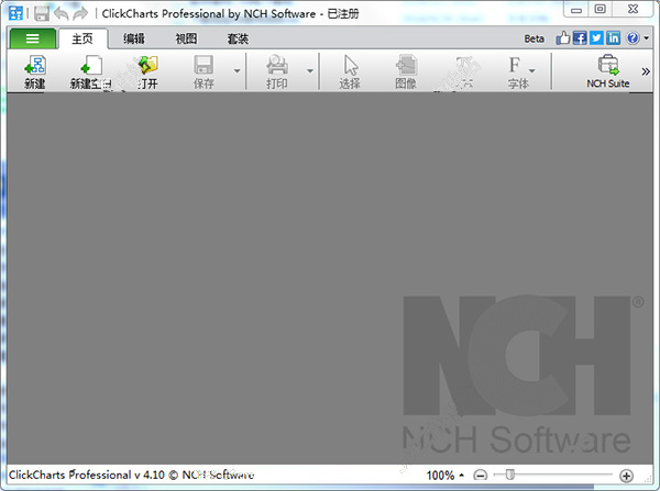 NCH ClickCharts Pro(轻量级流程图绘制工具)