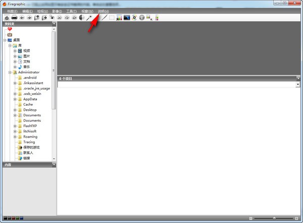 Firegraphic9中文版(影像管理工具)