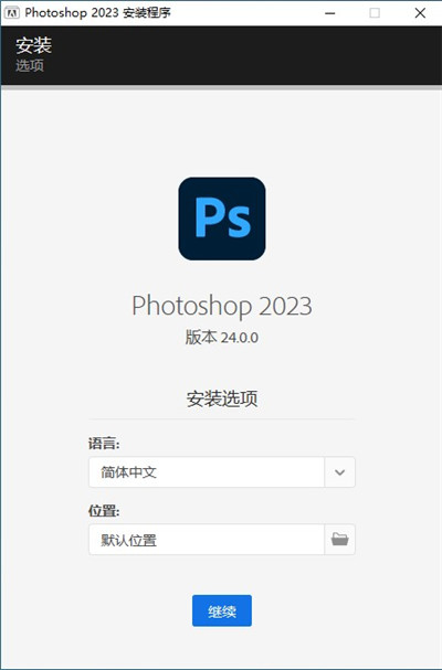 photoshop2023中文版