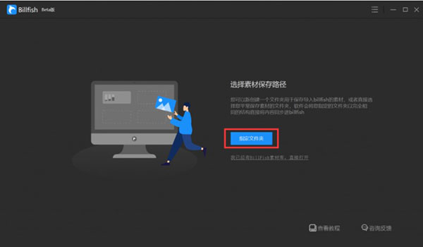 billfish素材管理工具
