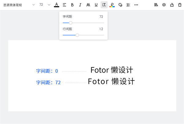 Fotor懒设计电脑版