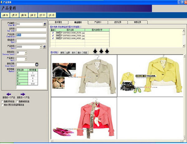 大洋样品图片管理系统