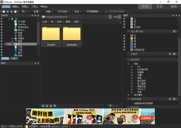 ACDSee官方免费版