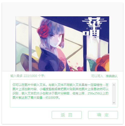 ImageIN图影(图片隐写工具)