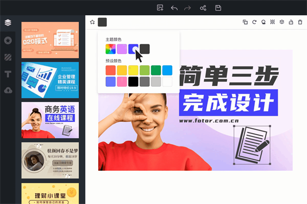 Fotor懒设计电脑版