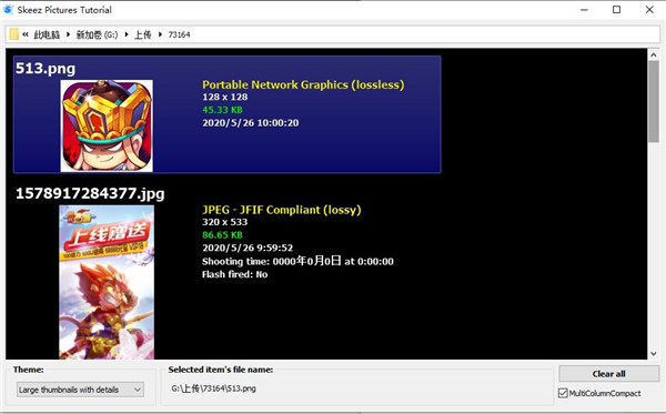 Skeez Tutorial(动画列表视图工具)官方版