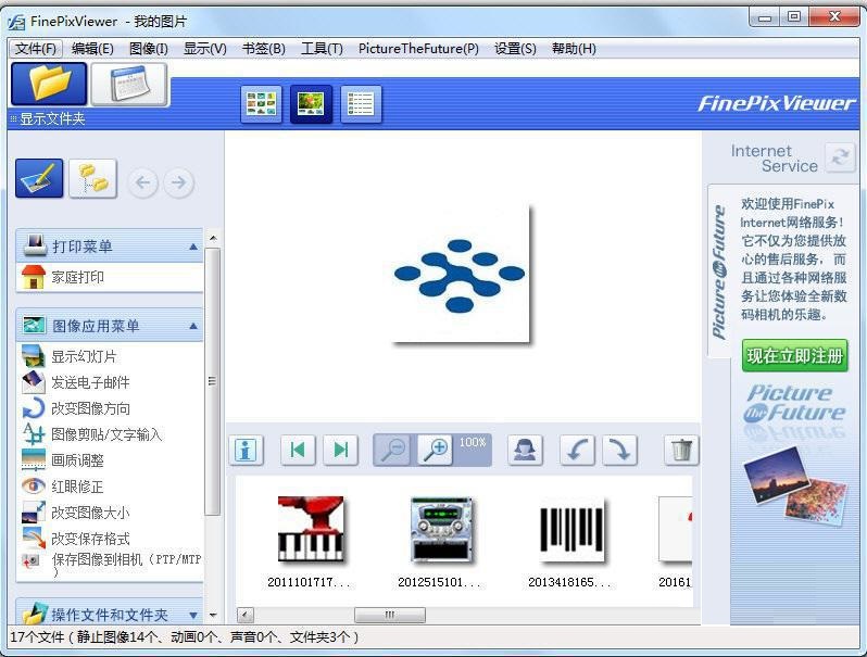 FinePixViewer富士照片管理软件