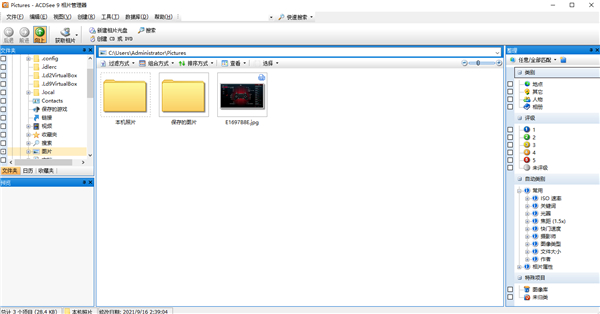 ACDsee9.0简体中文版