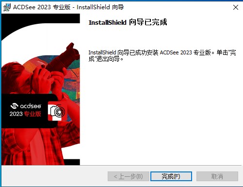 ACDSee 2023专业版简体中文