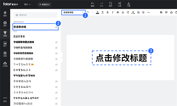 Fotor懒设计电脑版